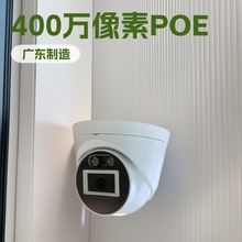 工厂直销  高清像素POE海螺半球摄像头400万像素  防尘防水