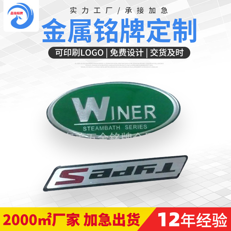 厂家供应金属标牌 家具铭牌 铝标牌 铭牌  五金铭板