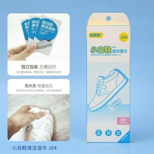 Jiezhiliangpin White Shoe Wipes, Shoe Wipes, No-Wash Stain Removal Cleaning Wipes, Shoe Cleaning Artifact, Independent Wet Wipes