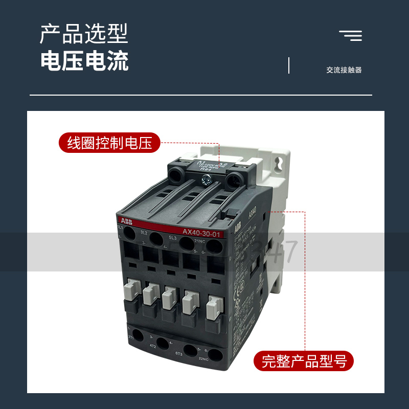 Contactor de CA ABB AX40 - 30 - 10 09 / 12 / 18 / 25 / 32 / 40 / 50 / 65 / 80 / 95 / 115 image 2