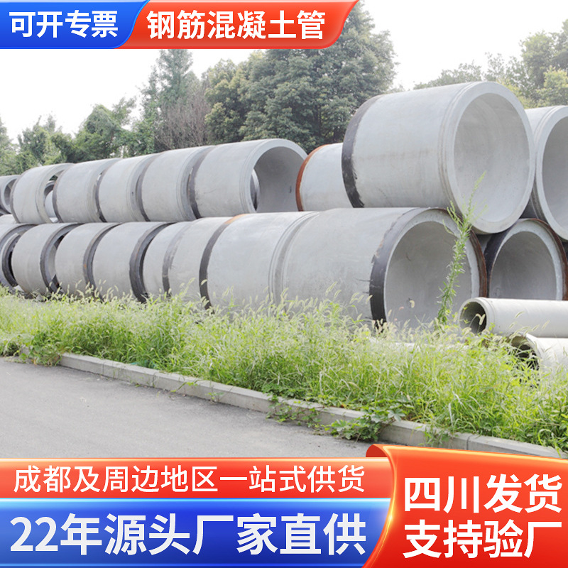 DN1800钢筋混凝土顶管 砼管企口承插口污水管雨水排水管三级顶管