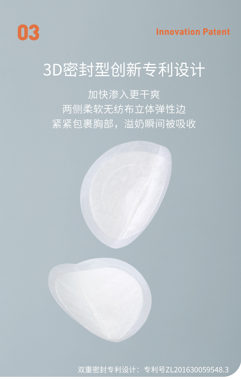 速吸防溢乳垫_05.jpg