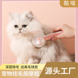 Wholesale Pet Cat Comb Stainless Steel Needle Pet Cleaning Needle Comb Dog Hair Removal Brush One-Click Self-Cleaning Function