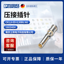 �¹� �����˹ ��� CK1,6-ED-0,50BU AG - ѹ�Ӳ��� 1663404