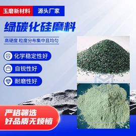 人造磨料;抛光膏;研磨材料
