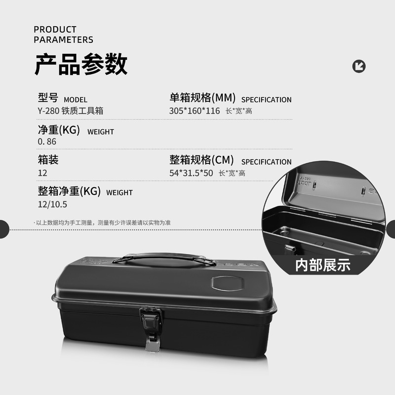 【メーカー直供】鉄工具箱家庭用金物収納ボックス手提げ工具箱Y-280Y-350Y-410|undefined