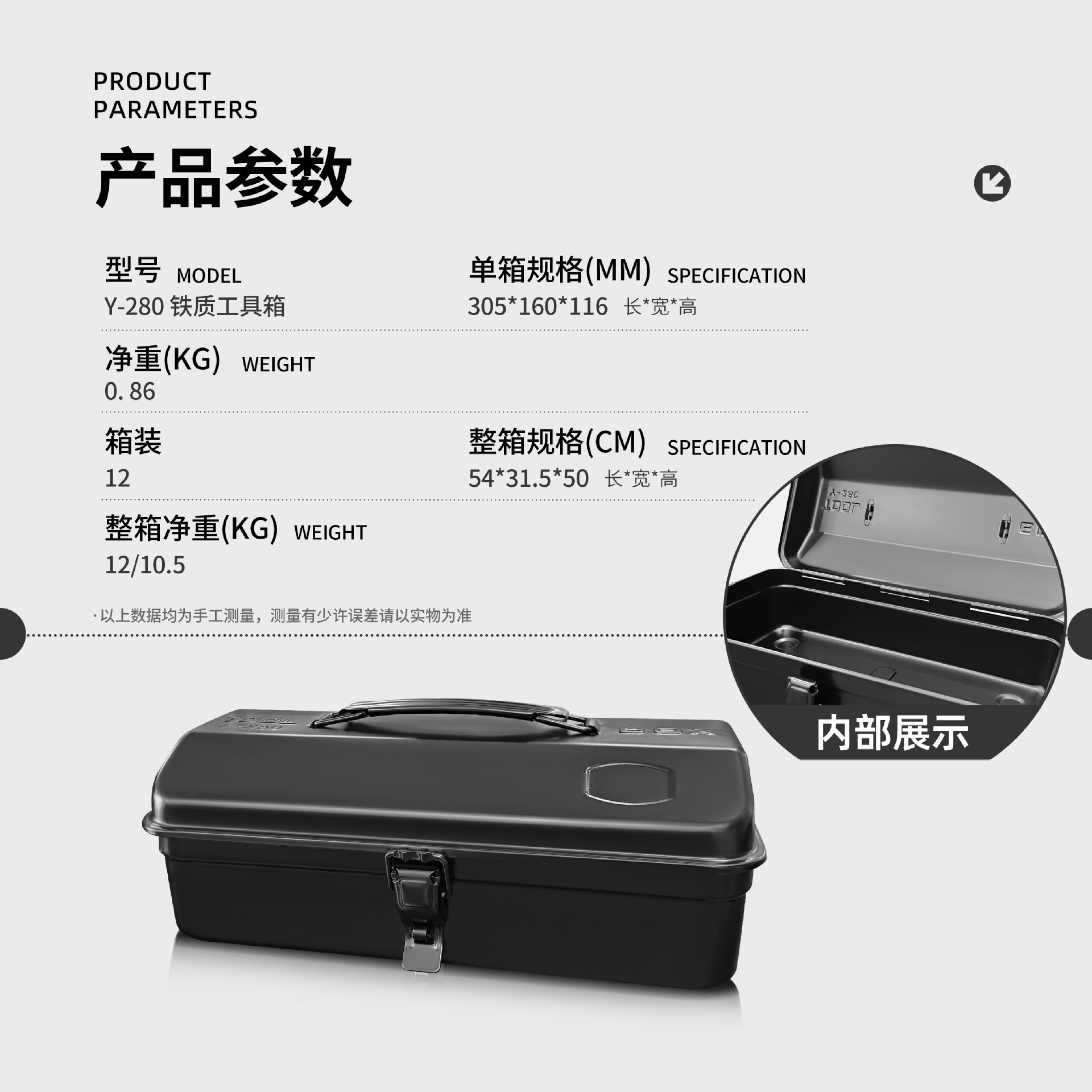 Y-280 블랙