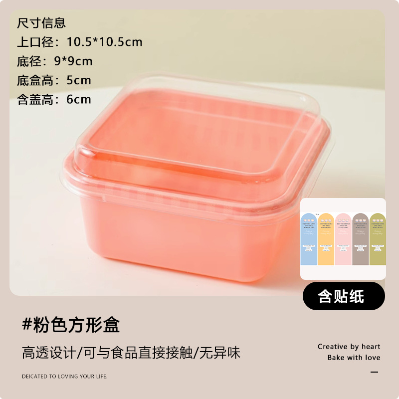 Caja de pastel mousse, caja cuadrada de tiramisu, embalaje transparente, dulces, caja de embalaje, pícnic, horneado.