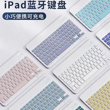手机平板通用无线10寸蓝牙键盘办公学习适用苹果iPad小米华为三星