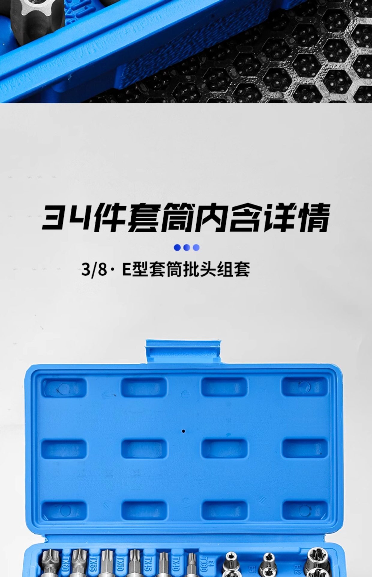 Cross-border 34-piece E-type torx bit socket set T10-T60 hexagonal tool set auto repair tools