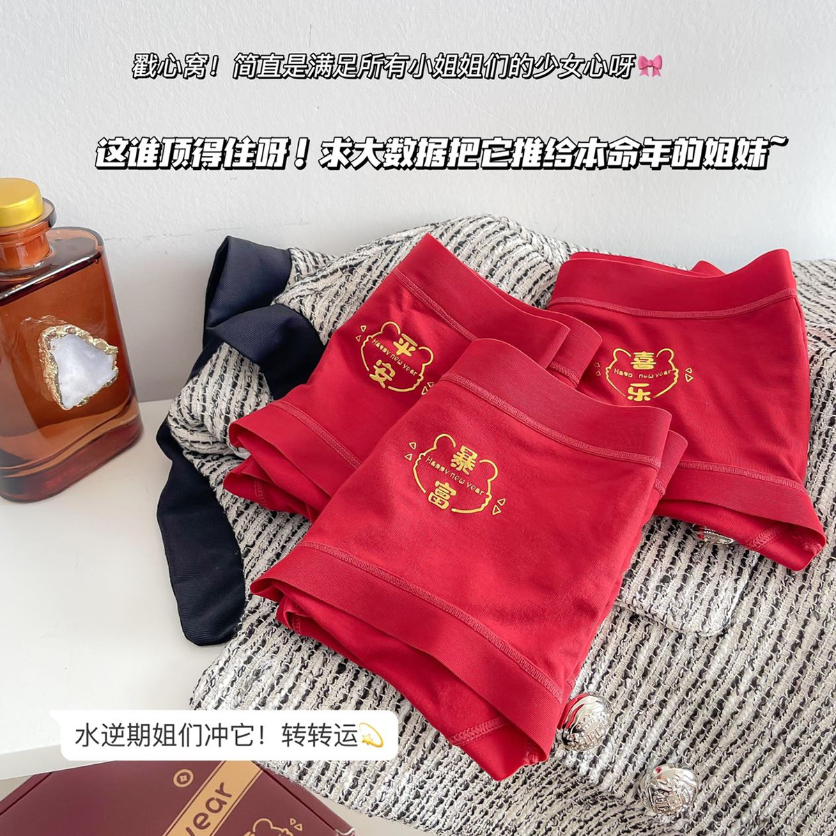 5548 Ping An Rich Red Luck Pants This Year Red Underwear Silk Antibacterial Fortune Word Lucky Mid-Waist plus size Underwear