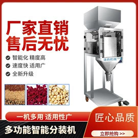 多功能包装机;灌装机械;封口机械