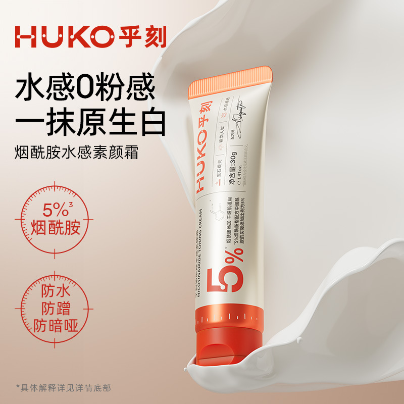 Niacinamide Light and Transparent Body Cream, Lazy Cream, Brightening, Concealing, Modifying Skin Tone, Hydrating, Moisturizing and Moisturizing Niacinamide Light and Transparent Body Cream, Lazy Cream, Brightening, Concealing, Modifying Skin Tone, Hydrating, Moisturizing and Moisturizing