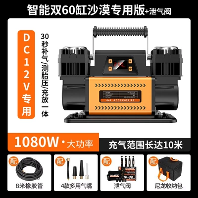 Vehicle-Mounted Air Pump Double-Cylinder High-Pressure High-Power Off-Road Vehicle Agricultural Vehicle Large Truck Car Rv Tire Air Pump (Hava nasosu)