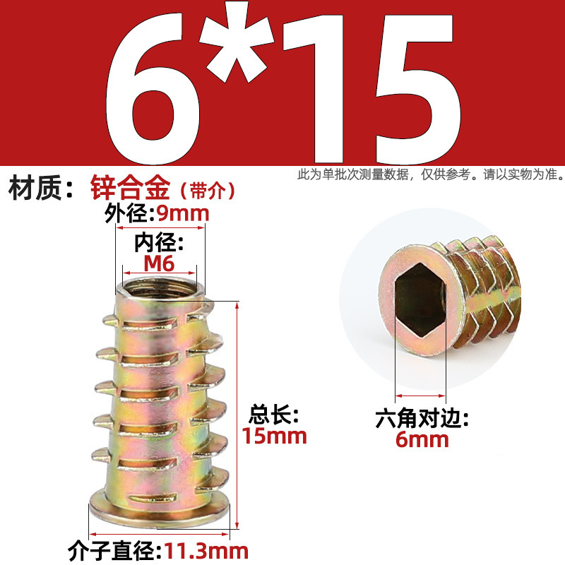 Tuerca de dientes internos y externos de carpintería cabeza hundida tuerca de muebles hexagonal interior pieza incrustada tapa de tornillo trapezoidal mm4m5m6m8m10