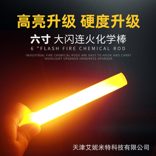LINE FIRE even FIRE stick super bright chemical stick solitaire stick fluorescent stick big flash WOTA Art stick concert