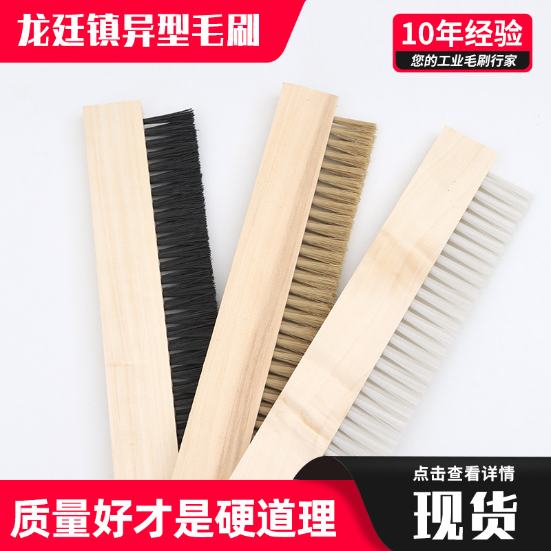 批发防水排刷机械刷防水刷子丙纶布施工用毛刷木板刷大刷子条刷