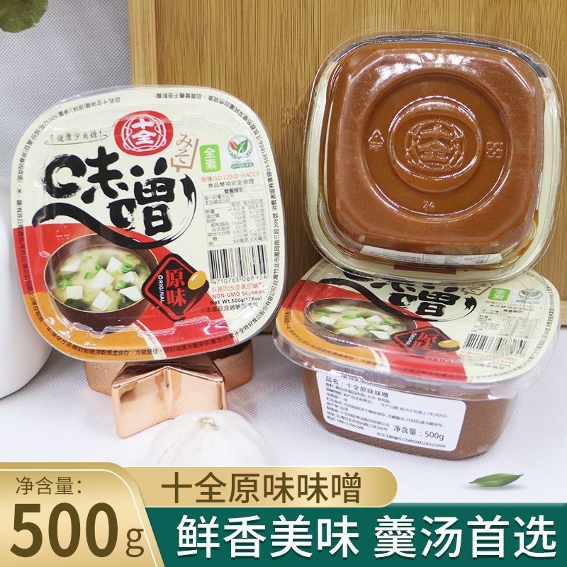 台湾进口调味酱500g无添加非转基因家用炒菜煮面炖汤十全原味味增