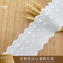 蕾丝棉布花边宽爱心绣花棉布条童装发饰裙边袖口服装辅料水溶花边