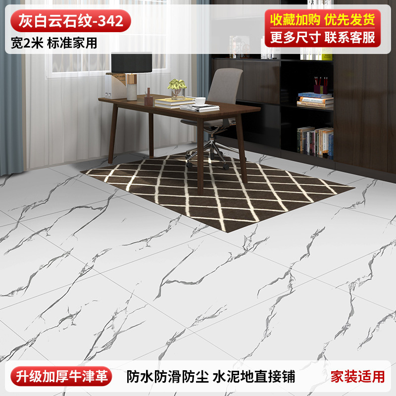 3米宽地板革整张水泥地直接铺家用大尺寸加厚耐磨防水防滑pvc地垫|undefined
