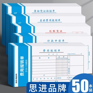 A Variety of Commercial Accounting Vouchers, Customer Expense Reimbursement Sheets, Income and Expenditure Original Voucher Paste Sheets, Payment and Loan Sheets