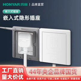 墙壁插座;智能排插;信息面板