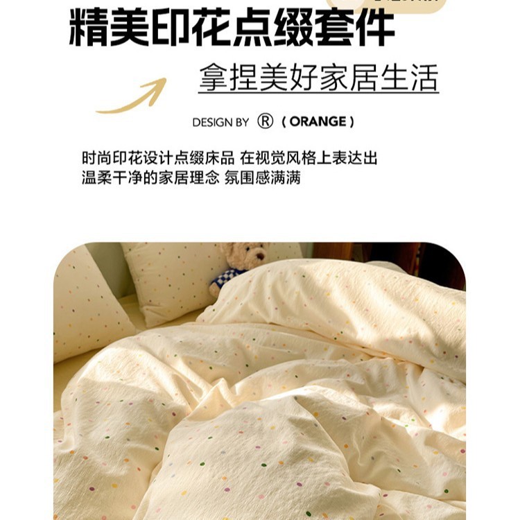 小清新印花针织双层纱四件套床上四件套超软云感双层纱套件|undefined