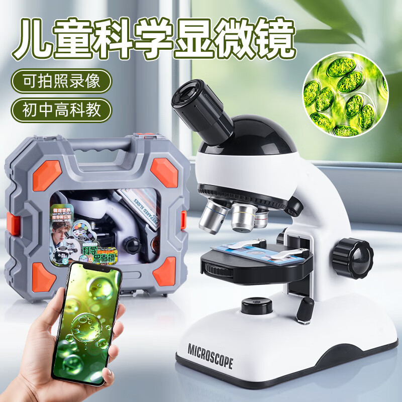学优马儿童光学显微镜科学实验套装可看螨虫初中学生专用科普知识|undefined