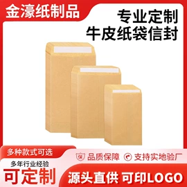 信纸、信封;红包/利是封