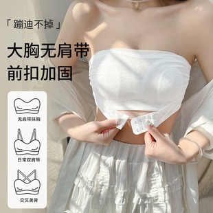 Strapless Bra for Women, Anti-Slip, Minimizes Large Busts, Gathers Side Breasts, Prevents Sagging, Ultra-Thin Summer Bandeau Style Plus Size Bra