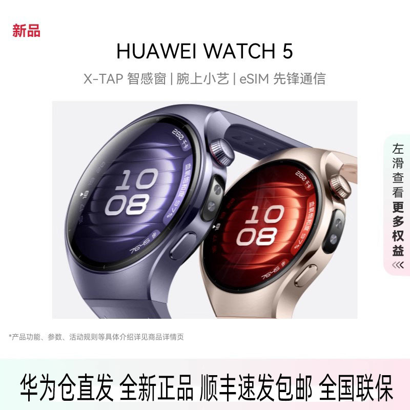 Huawei/Huawei Watch 5 Smart Watch Supports Esim Card, Smart Window Hongmeng Ai Independent Communication