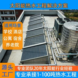 其他太阳能;太阳能热水器;节电设备