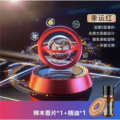 Solar Powered Rotating Dashboard Aromatherapy: Car Perfume Aromatherapy - star-ring-red-1-pack-of-scented-tablets-5ml-essential-oil-randomly