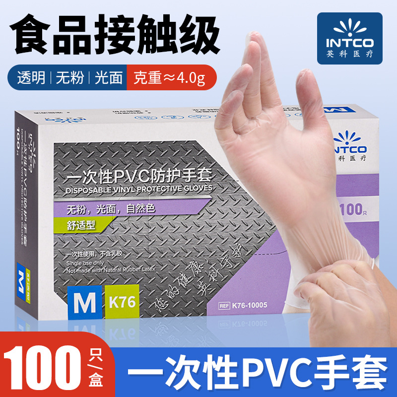 인기식품등급장갑 [1박스 100개] S