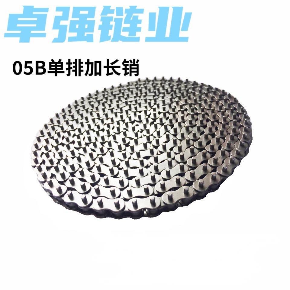 05B加长销轴链条 05B不锈钢加长销轴链条 05B非标链条 2.5分链条