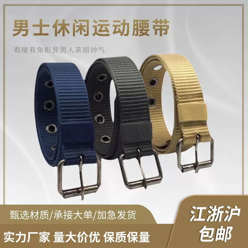 战术皮带男学生军训户外休闲运动腰带针扣尼龙帆布裤带现货热销款