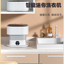 旗舰款小型折叠洗衣机迷你智能婴儿洗衣家用清洗机内衣裤袜子神器
