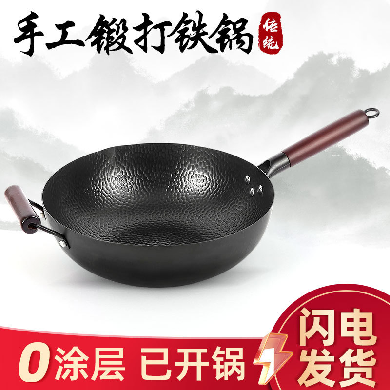 Old-Fashioned Forged Iron Pot, Traditional Uncoated Non-Stick Frying Pan, Household Universal Iron Pot, Non-Stick Wok