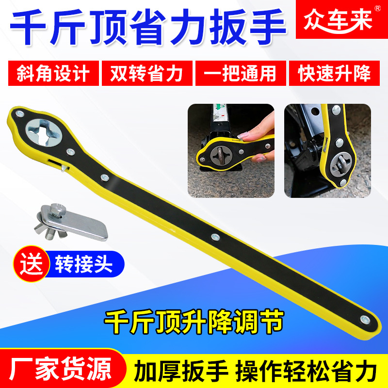 千斤顶省力扳手轮胎拆卸汽车摇杆棘轮车载加厚千金顶换胎小轿车用