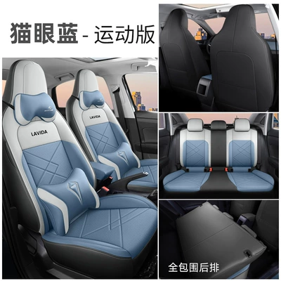 Four Seasons Pad Seat Cover Full Surrounding Seat - cat-eye-blue-sports-edition-cly-volkswagen-lavida-xinrui