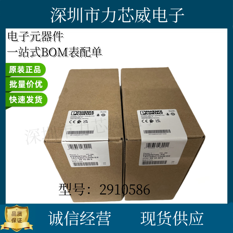 2910586 菲尼克斯 ESSENTIAL-PS/1AC/24DC/120W/EE 电源 全新原装