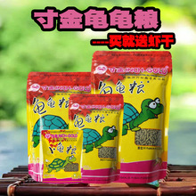 水龟粮乌龟饲料寸金龟粮龟龟粮小龟粮巴西龟草龟鳄龟龟粮龟饲料