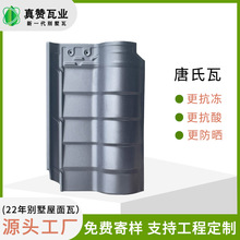 房顶滴水檐厂家合成农村自建房琉璃瓦抗冻连锁瓦琉璃瓦楼顶锁边瓦