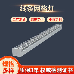 Factory sales LED line grid lamp line lamp office chandelier school lamp DLDRF-40W
