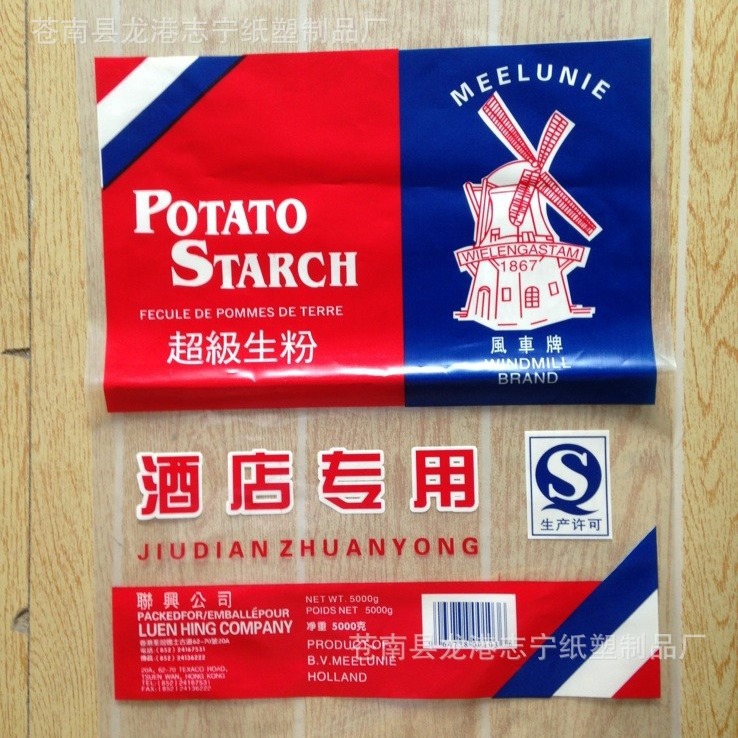 生粉包装袋 酒店专用 PE塑料袋 外包装 独立袋 定产品食品级PE