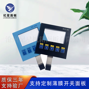 Membrane Key Switch Lcd Screen Membrane Key Surface Sticker Detector Equipment Membrane Switch
