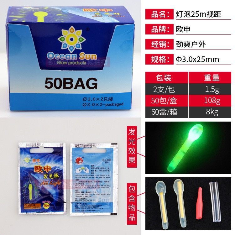 Oushen palo luminoso pescado azul 5 Pack 15M25M30M pesca palo luminoso noche pesca palo luminoso pesca