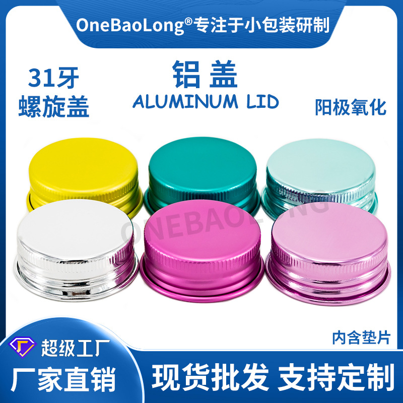 31���������Ƶ绯��������ƿ����ƿʳƷ�ǹ�ѹƬ�Ǹ�������С����