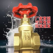 铜闸阀4分铜闸阀开关阀门手动黄铜内螺纹升降式平行闸板黄铜闸阀