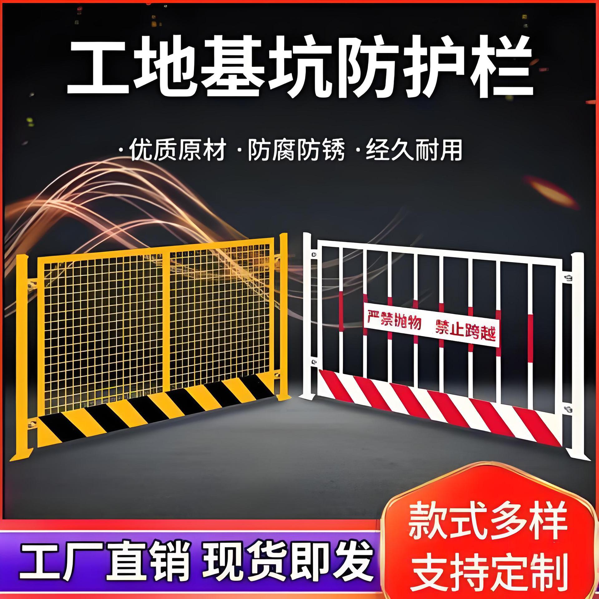 基坑护栏建筑工地施工围栏临边防移动网警示防护井口专用栏杆